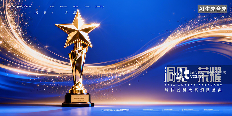 【AI数字艺术】会议背景展板，科技峰会背景板，高级渐变色会议背景，颁奖背景图片素材