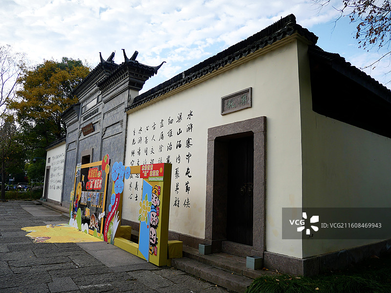 杭州西溪水浒文化展示馆（施耐庵故居）图片素材