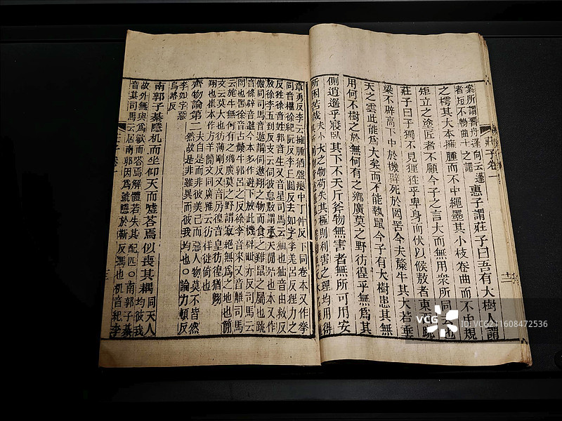《庄子》清光绪二年（1876年）浙江书局刻本 湖北省博物馆藏图片素材