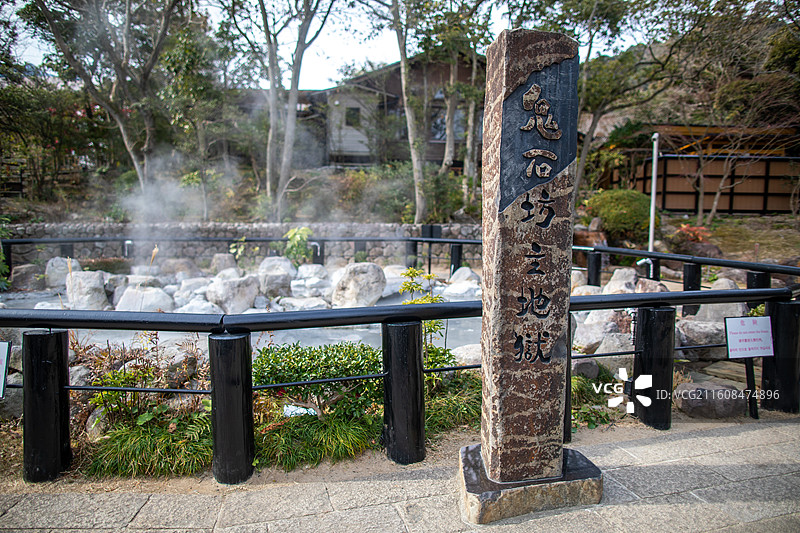日本大分县别府鬼石坊主地狱的风光图片素材