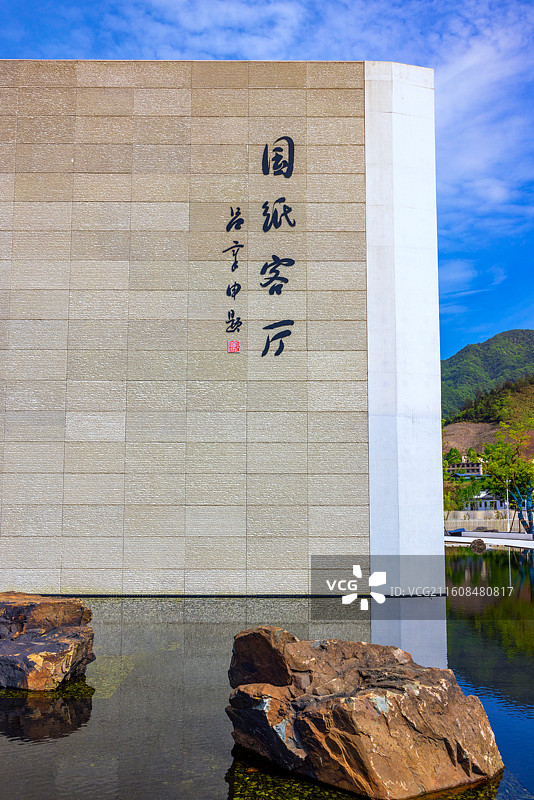 安徽宣纸博物馆风貌图片素材