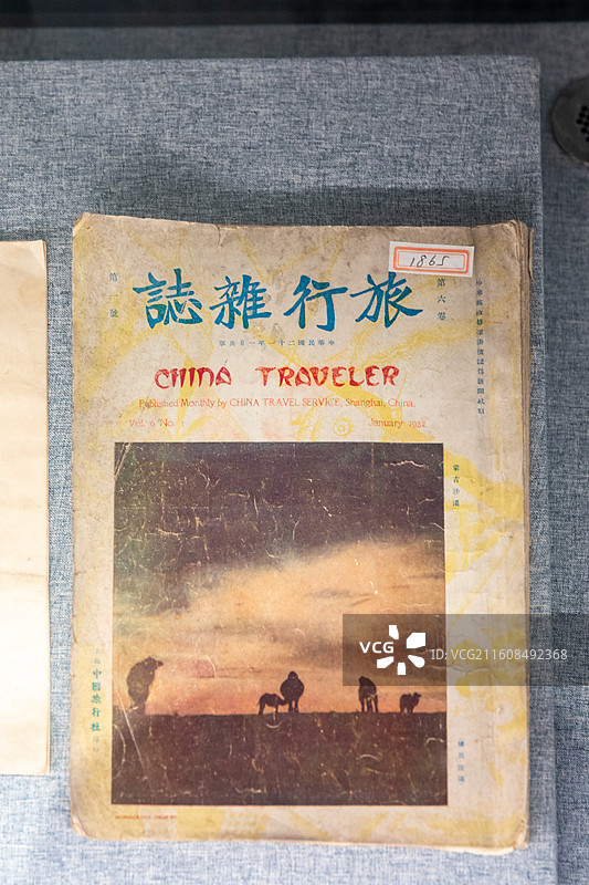镇江博物馆1932年《旅行杂志》图片素材