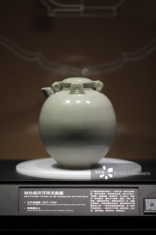 临安博物馆吴越文化博物馆秘色瓷夹耳带流盖罐图片素材