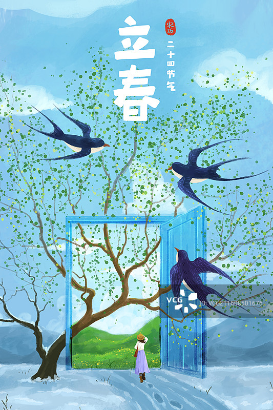春天立春节气插画海报图片素材