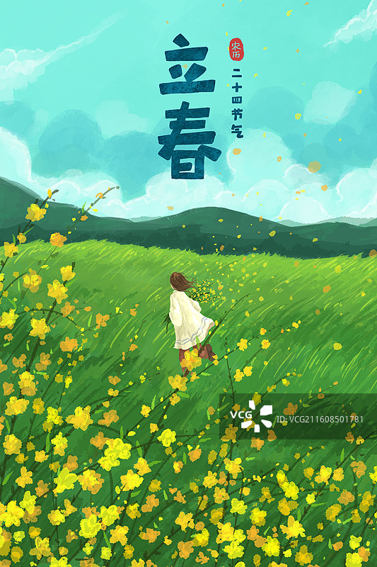 春天立春节气插画海报3图片素材