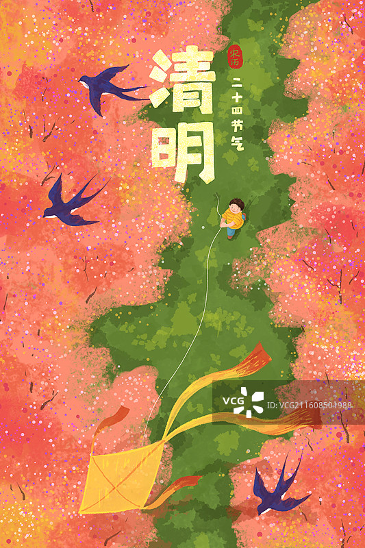 春天放风筝清明插画海报图片素材