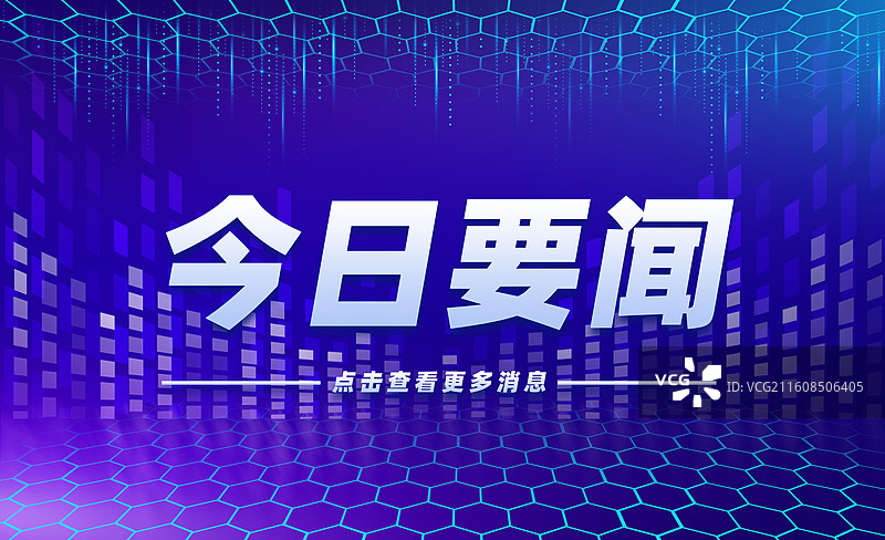 蓝色背景新闻播报科技展板图片素材