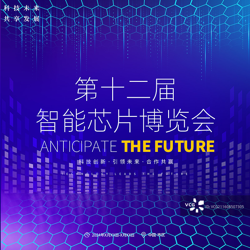 蓝色背景新闻播报科技展板图片素材