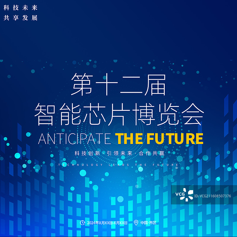 蓝色背景新闻播报科技展板图片素材