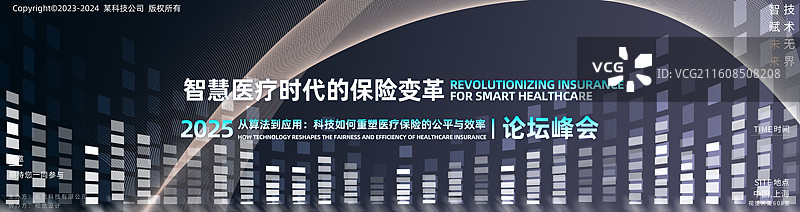 蓝色背景新闻播报科技展板图片素材