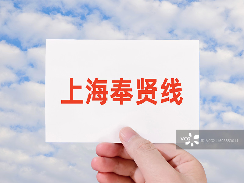 上海嘉青松金线（上海市域铁路嘉青松金线）图片素材