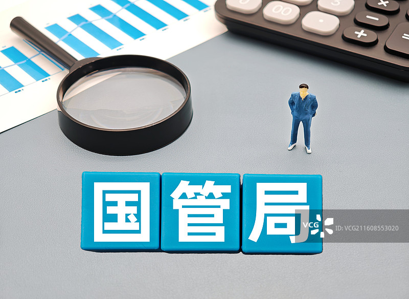 国管局（国家机关事务管理局）图片素材