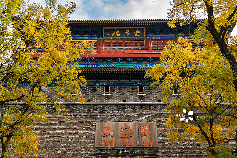 天下第一关山海关图片素材