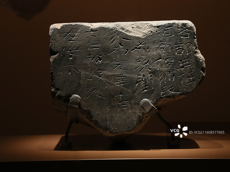 东汉 刑徒墓砖 1964年西大郊刑徒墓地出士图片素材