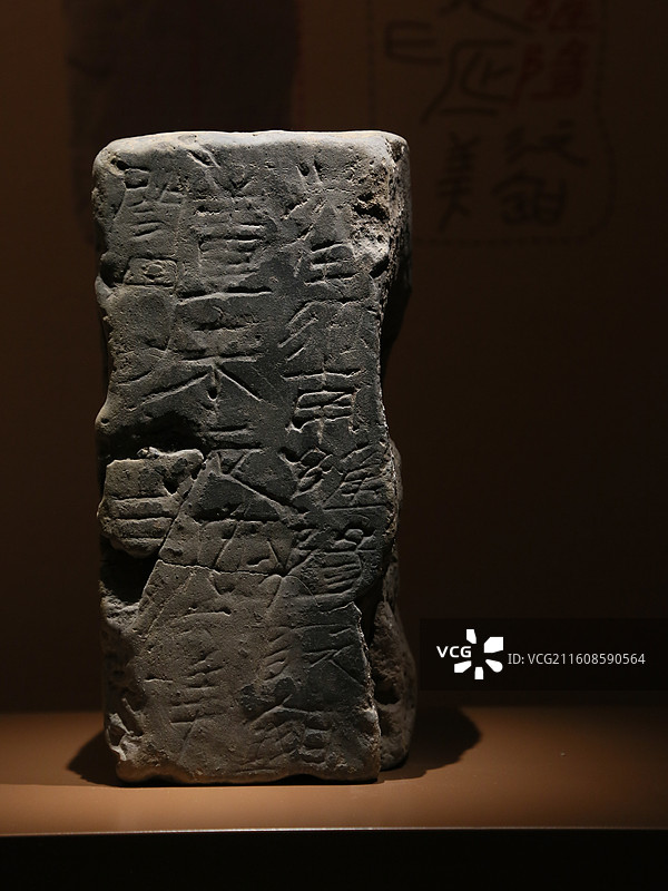 东汉 刑徒墓砖 1964年西大郊刑徒墓地出士图片素材