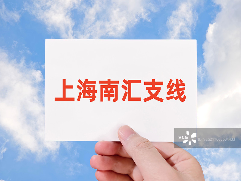 上海南汇支线（上海南汇线，上海市域铁路南汇支线）图片素材