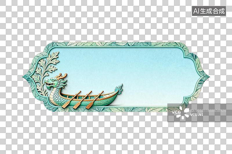 【AI数字艺术】青色龙舟装饰边框设计图片素材