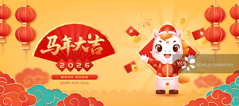 国风2026马年十二生肖卡通人物矢量插画海报图片素材