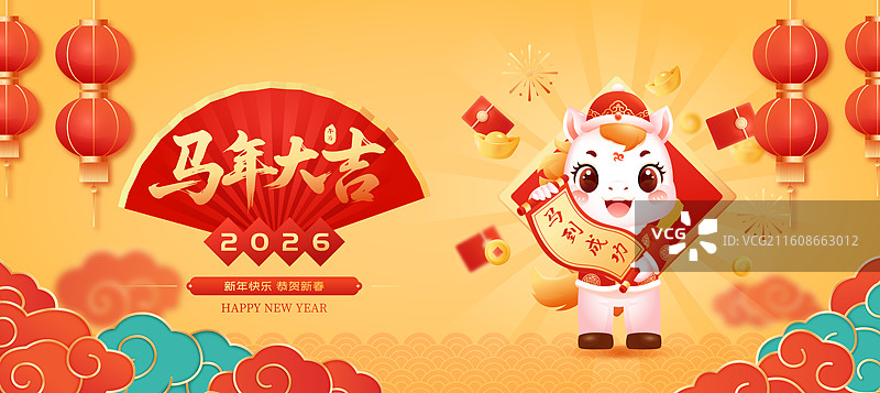 国风2026马年十二生肖卡通人物矢量插画海报图片素材