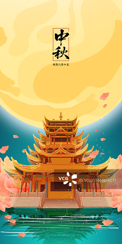 中秋节 月饼 嫦娥 花好月圆 满月 建筑 旅行 旅游 桂花 著名景点 祥云 中国文化 月亮 秋天 节图片素材