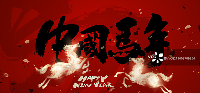 2026中国马年创意中国水墨书法春节海报设计图片素材