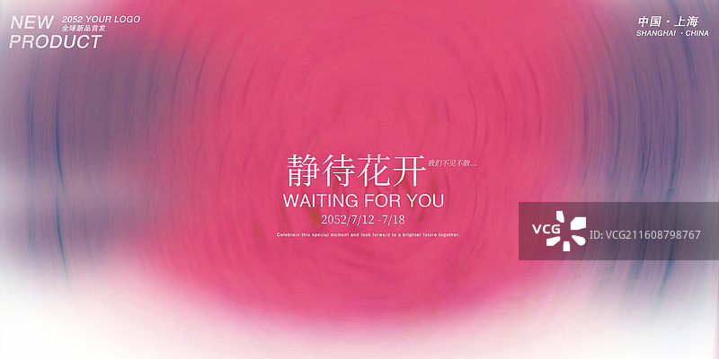 清新商务时尚海报画册ppt封面模版素材图片素材