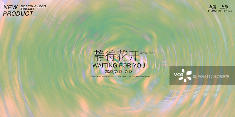 清新绿色商务时尚海报画册ppt封面模版素材图片素材
