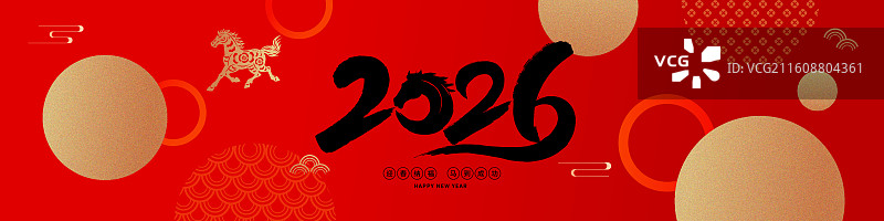 新年马年水墨字体节日年会展会典礼宽屏背景矢量海报图片素材