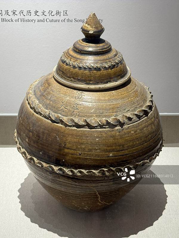 宋褐釉堆贴绳纹盖坛，中国梅州客家博物馆，宋朝时期，褐釉，盖坛，绳纹，刻纹 宋朝时期的客家，中国古代图片素材