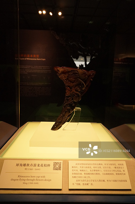 上海博物馆犀角杯特展图片素材