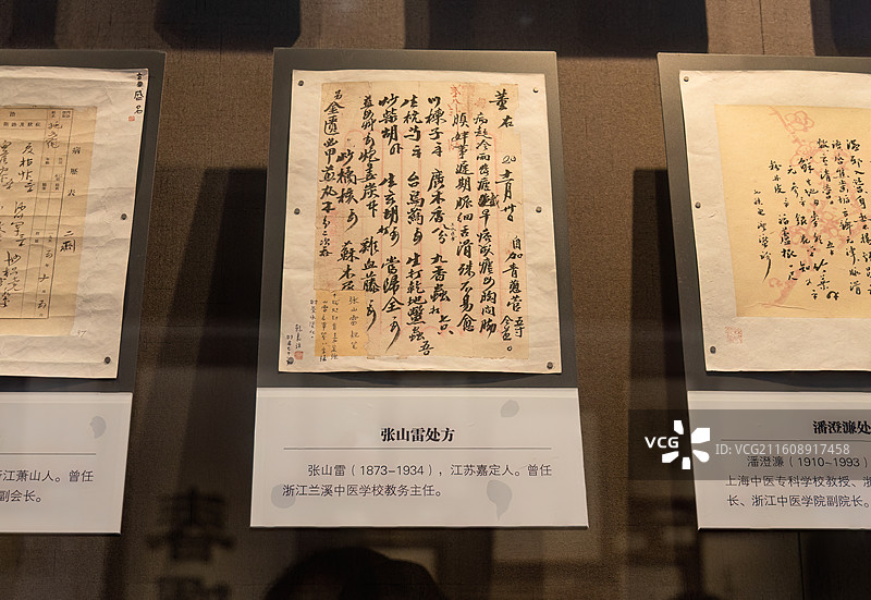 浙江中医药大学博物馆展览的名医张山雷处方图片素材