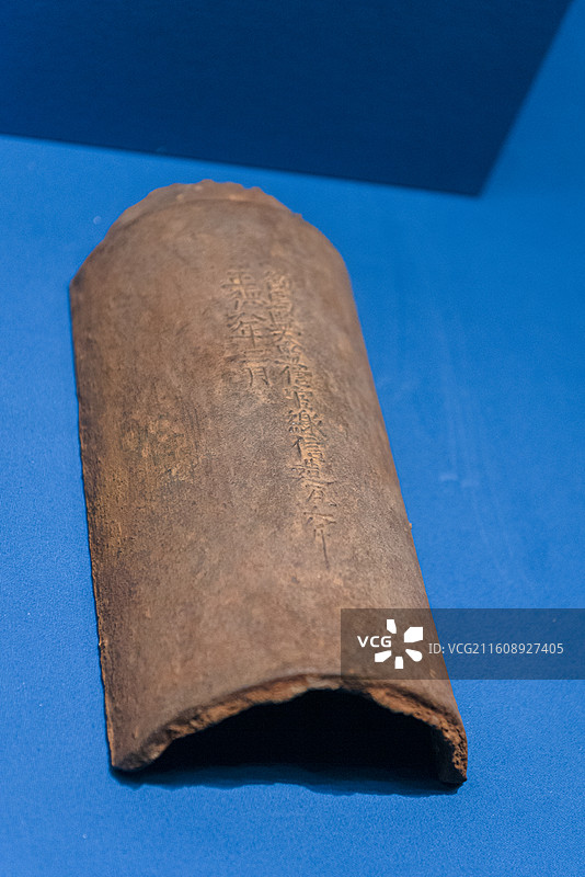 “御马监”铭文铁瓦 明代 三级文物 内蒙古博物院图片素材