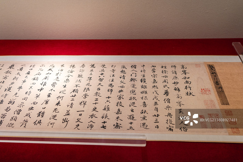 赵孟頫 行书高峰禅师行状表卷（复制品）（元）故宫博物院藏图片素材