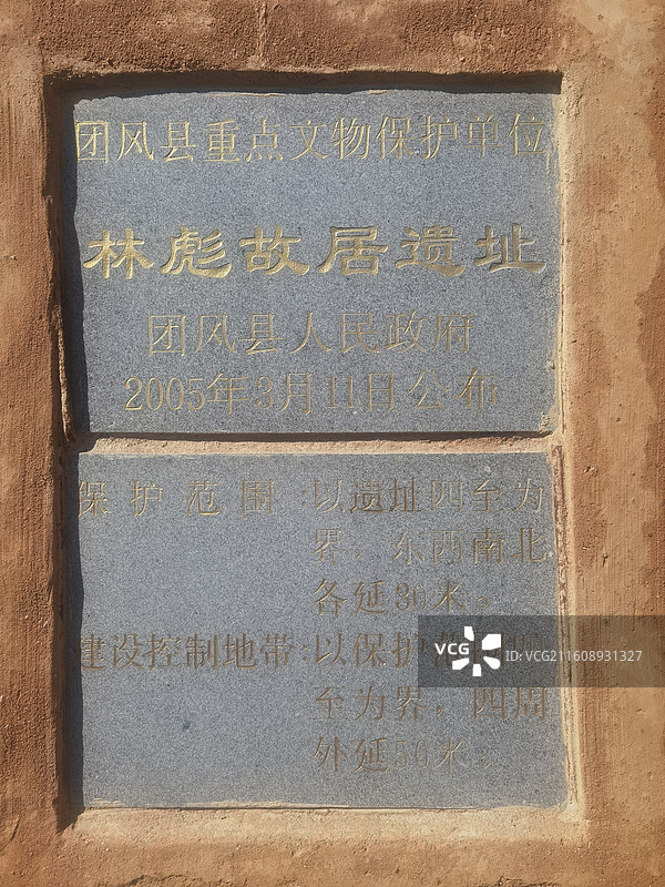 湖北省黄冈市团风县林彪故居遗址图片素材