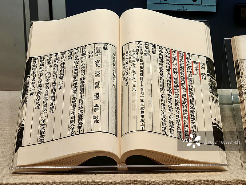 《元和郡县图志》（唐）李吉甫撰 清光绪六年(1880)刻本 汉文 民族文化宫藏图片素材