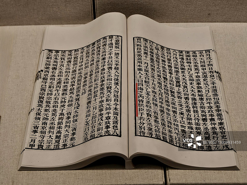 《金史》（元）脱脱等撰 清康熙三十九年(1700)补刻本 汉文 民族文化宫藏图片素材