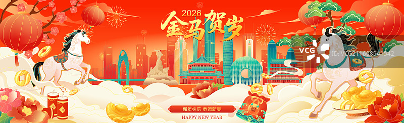 国风2026马年广州城市新年春节矢量插画海报图片素材