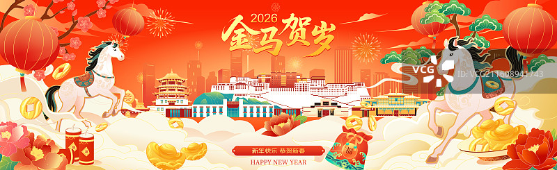 国风2026马年拉萨城市新年春节矢量插画海报图片素材
