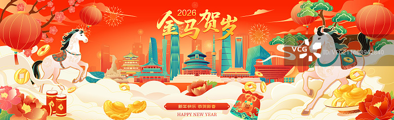 国风2026马年中国城市新年春节矢量插画海报图片素材