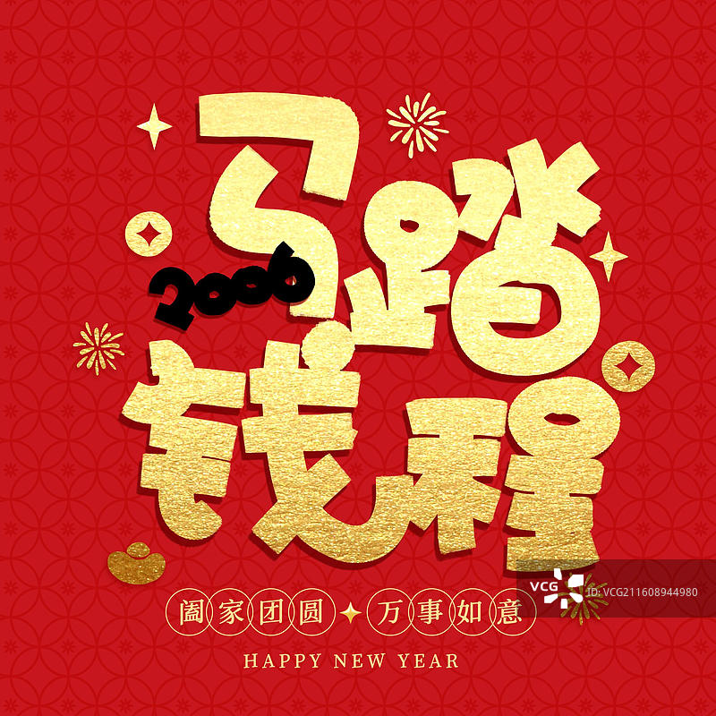 手写马年祝福语马年海报春节海报图片素材