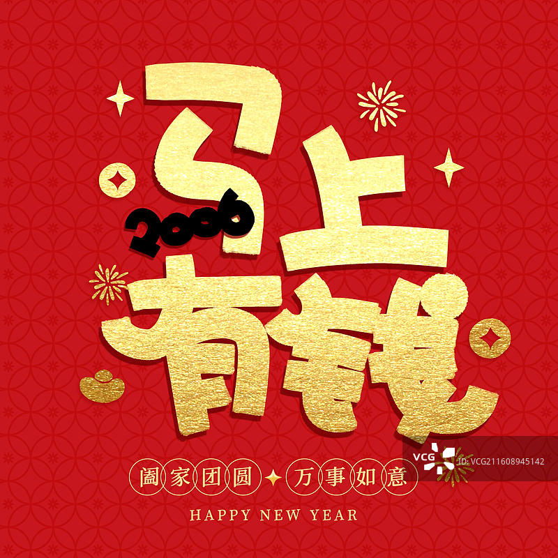 手写马年祝福语马年海报春节海报图片素材