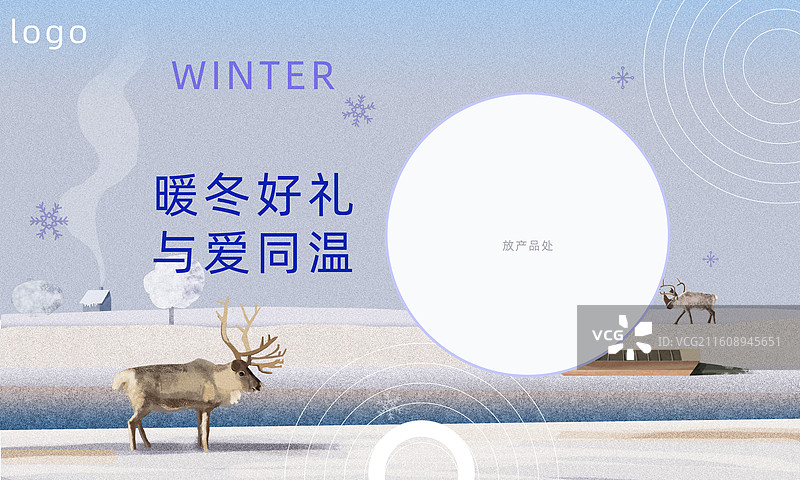 冬季产品横幅模板图片素材