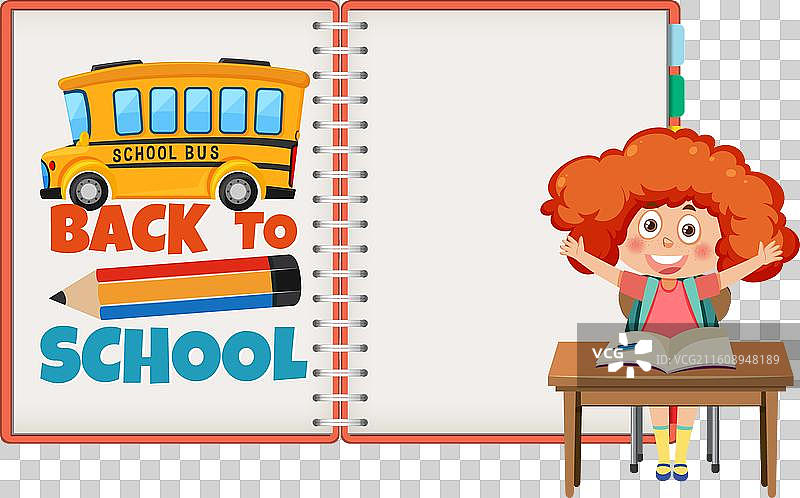 准备迎接新学年的激动学生图片素材