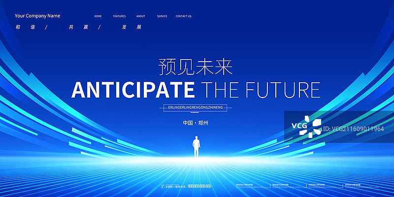 会议背景展板，科技峰会背景板，高级渐变色会议背景图片素材