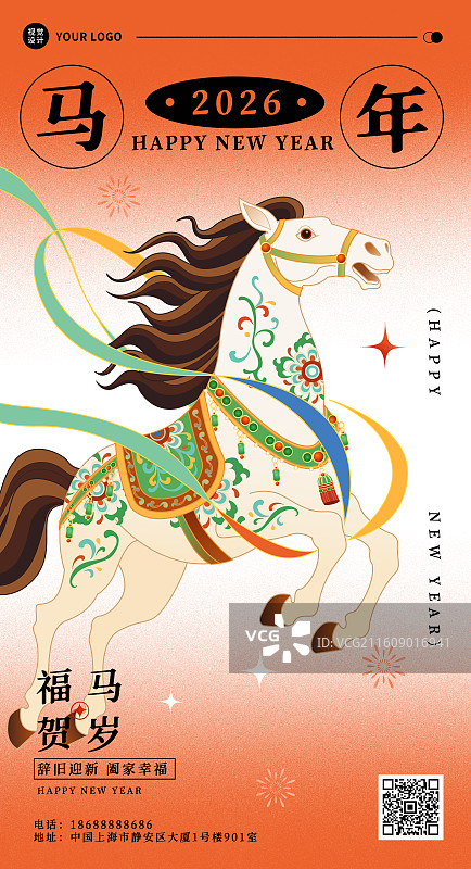 2026年国潮风弥散风装饰敦煌马年午马十二生肖矢量插画海报图片素材