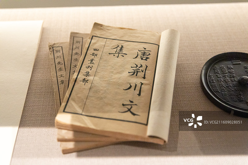 常州博物馆唐顺之《荆川先生文集》 民国(公元1911~1949年)图片素材