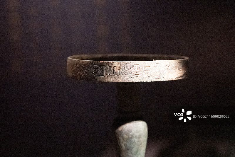 南昌汉代海昏侯国遗址博物馆 “昌邑”铭文青铜豆形灯图片素材