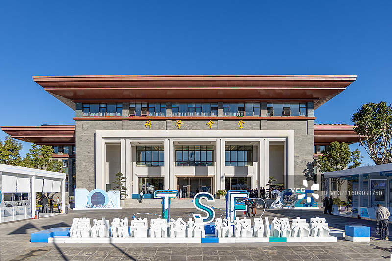 2025年腾冲科学家论坛图片素材