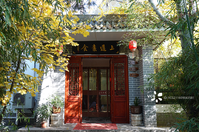 陕西省西安市碑林区长乐坊敕建万寿八仙宫八仙庵：上道素食图片素材