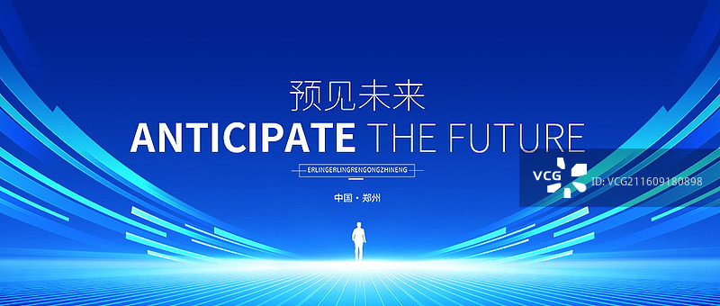 创意科技线条展板企业会议展板，科技风格微信公众号，科技风格峰会海报图片素材
